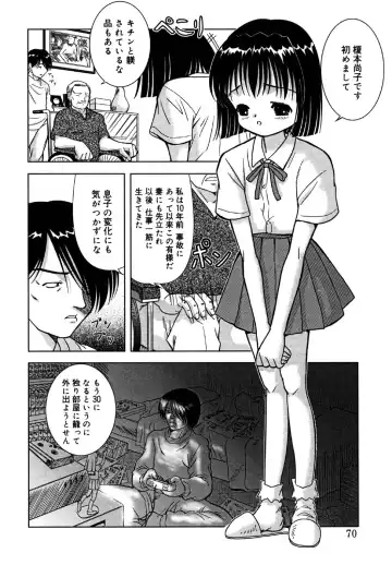 Kotori-kan Vol.1 Fhentai - Page 70