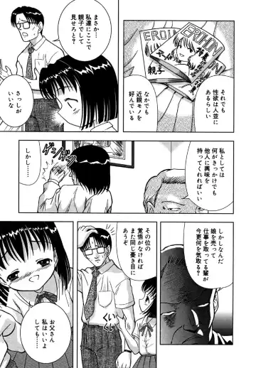 Kotori-kan Vol.1 Fhentai - Page 71