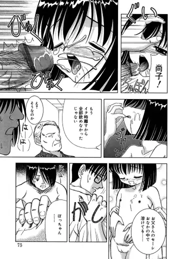 Kotori-kan Vol.1 Fhentai - Page 75