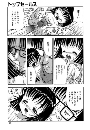 Kotori-kan Vol.1 Fhentai - Page 79