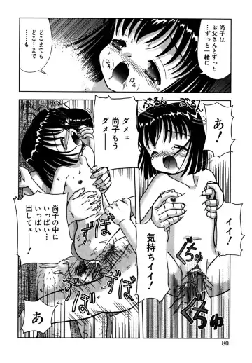 Kotori-kan Vol.1 Fhentai - Page 80