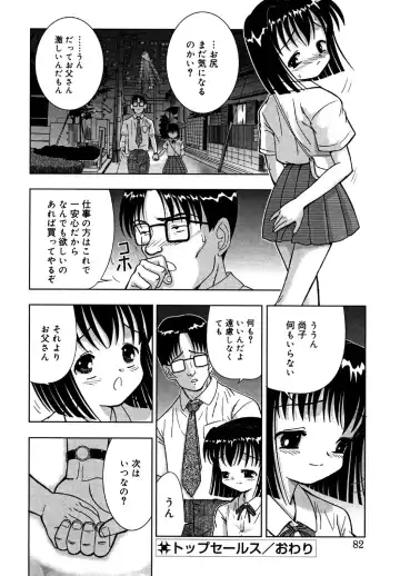 Kotori-kan Vol.1 Fhentai - Page 82