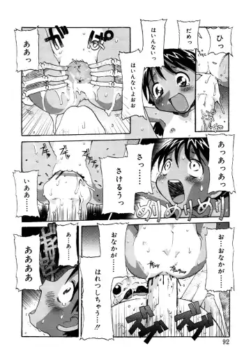 Kotori-kan Vol.1 Fhentai - Page 92