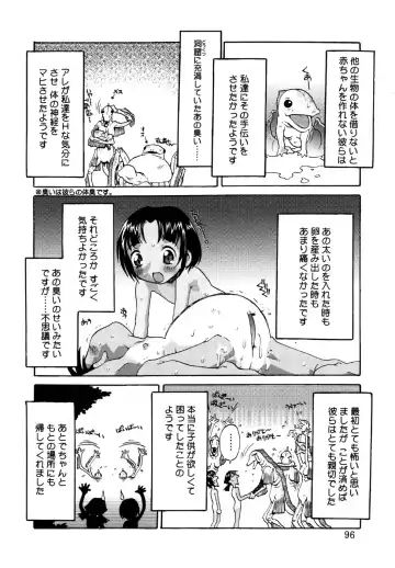 Kotori-kan Vol.1 Fhentai - Page 96