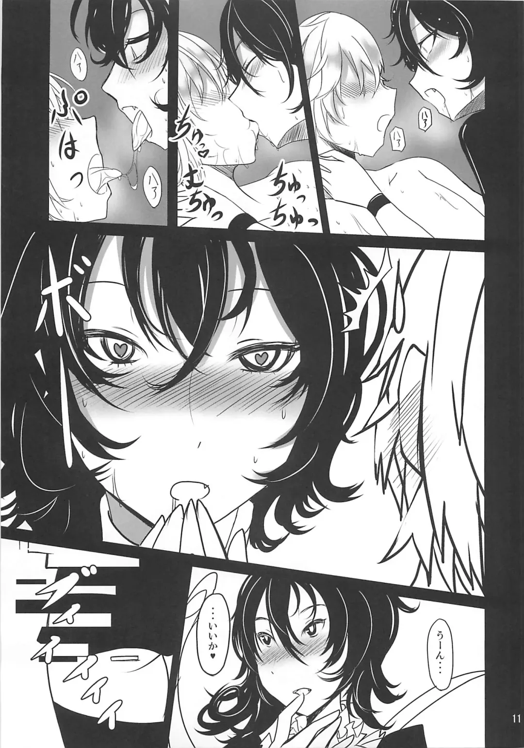 [Takaharu] Nue x Kiss Fhentai - Page 10