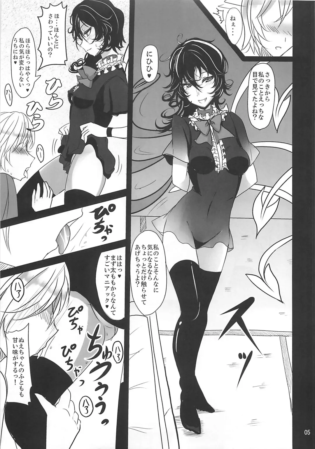 [Takaharu] Nue x Kiss Fhentai - Page 4