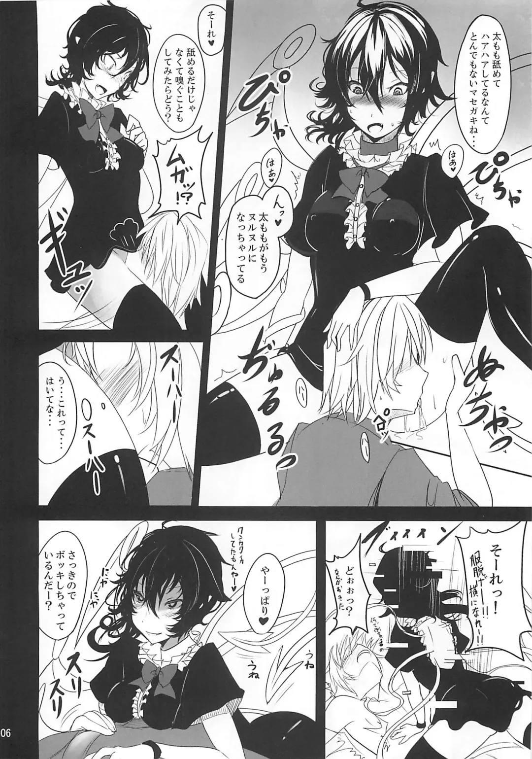 [Takaharu] Nue x Kiss Fhentai - Page 5