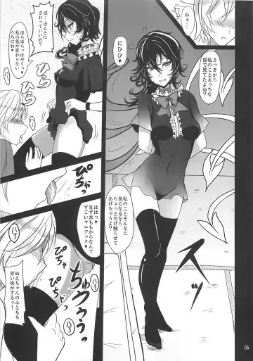 [Takaharu] Nue x Kiss Fhentai - Page 4