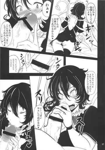 [Takaharu] Nue x Kiss Fhentai - Page 6