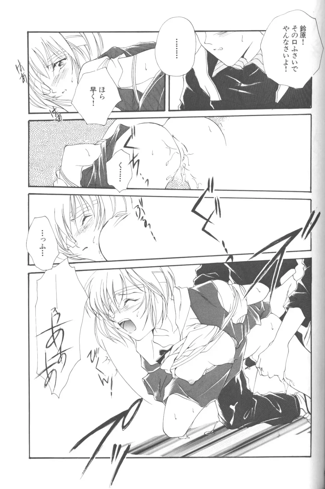 [Miyashita Miki] Dousedai no Shoujotachi e Fhentai - Page 30