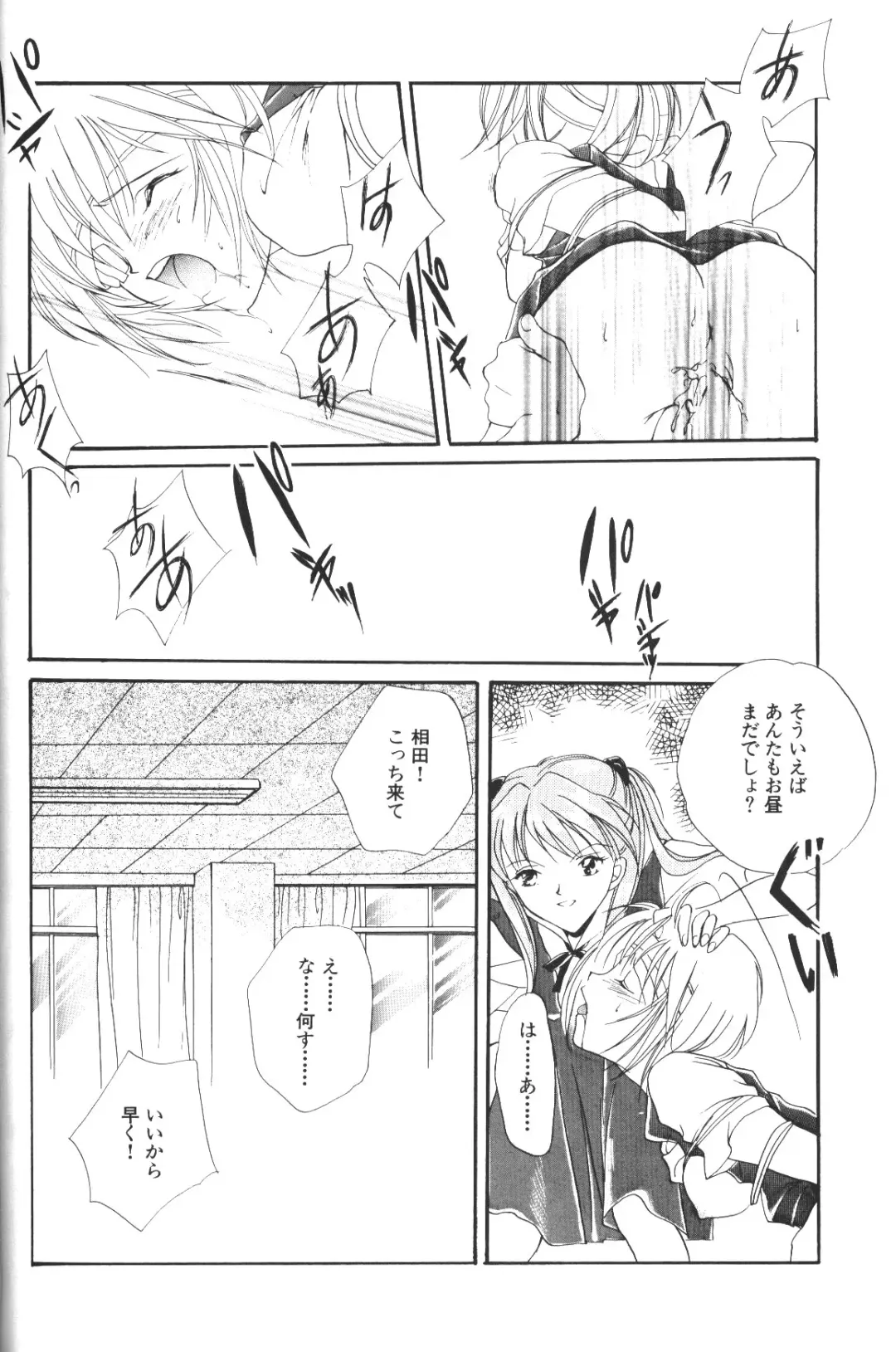 [Miyashita Miki] Dousedai no Shoujotachi e Fhentai - Page 31