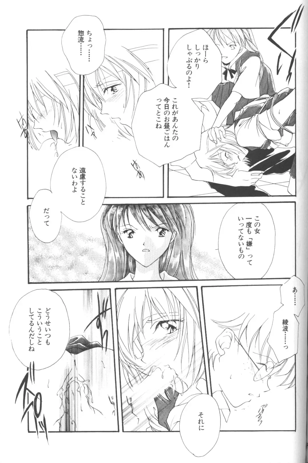 [Miyashita Miki] Dousedai no Shoujotachi e Fhentai - Page 32