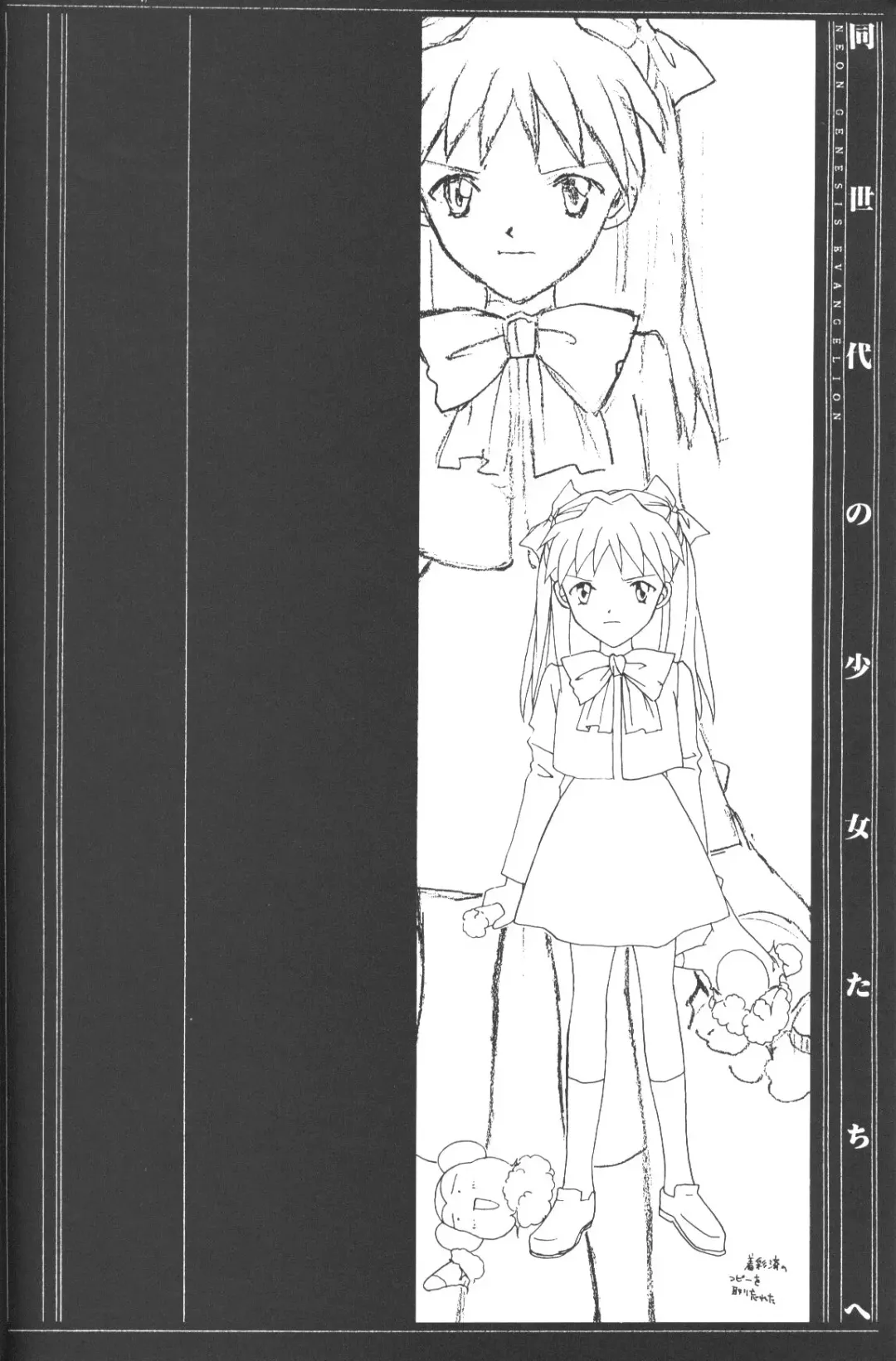 [Miyashita Miki] Dousedai no Shoujotachi e Fhentai - Page 39