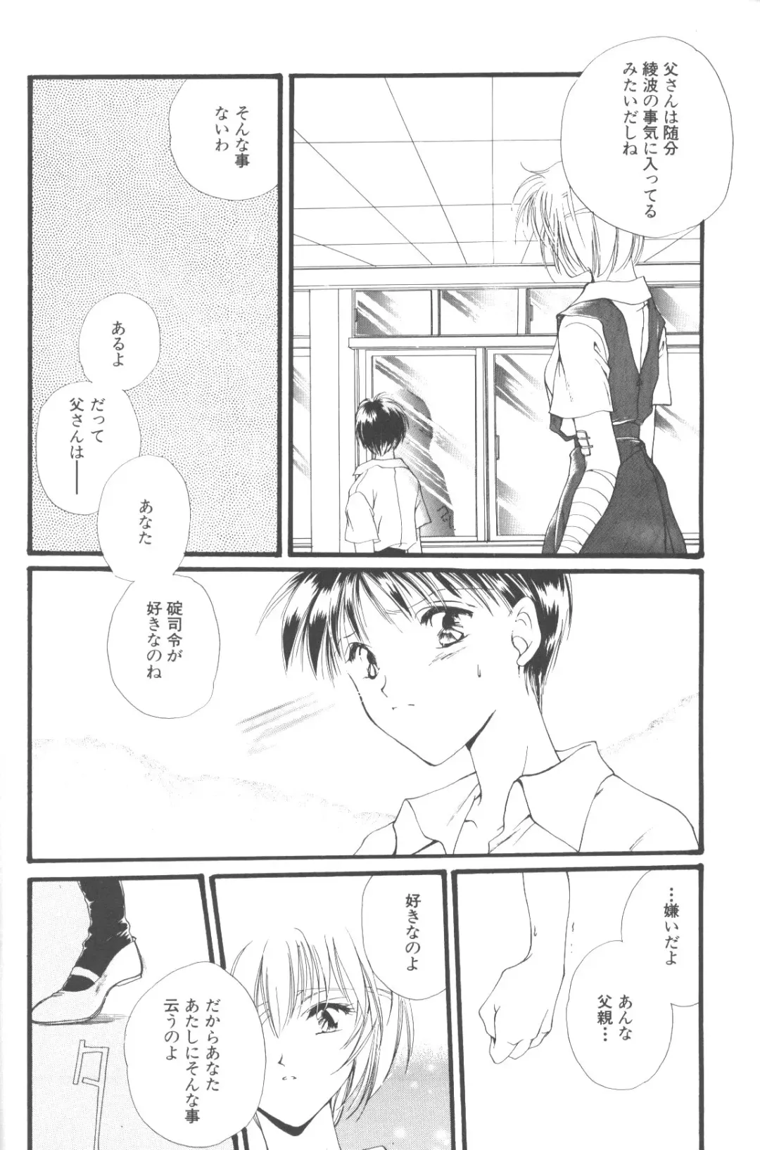 [Miyashita Miki] Dousedai no Shoujotachi e Fhentai - Page 9