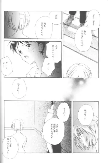 [Miyashita Miki] Dousedai no Shoujotachi e Fhentai - Page 53