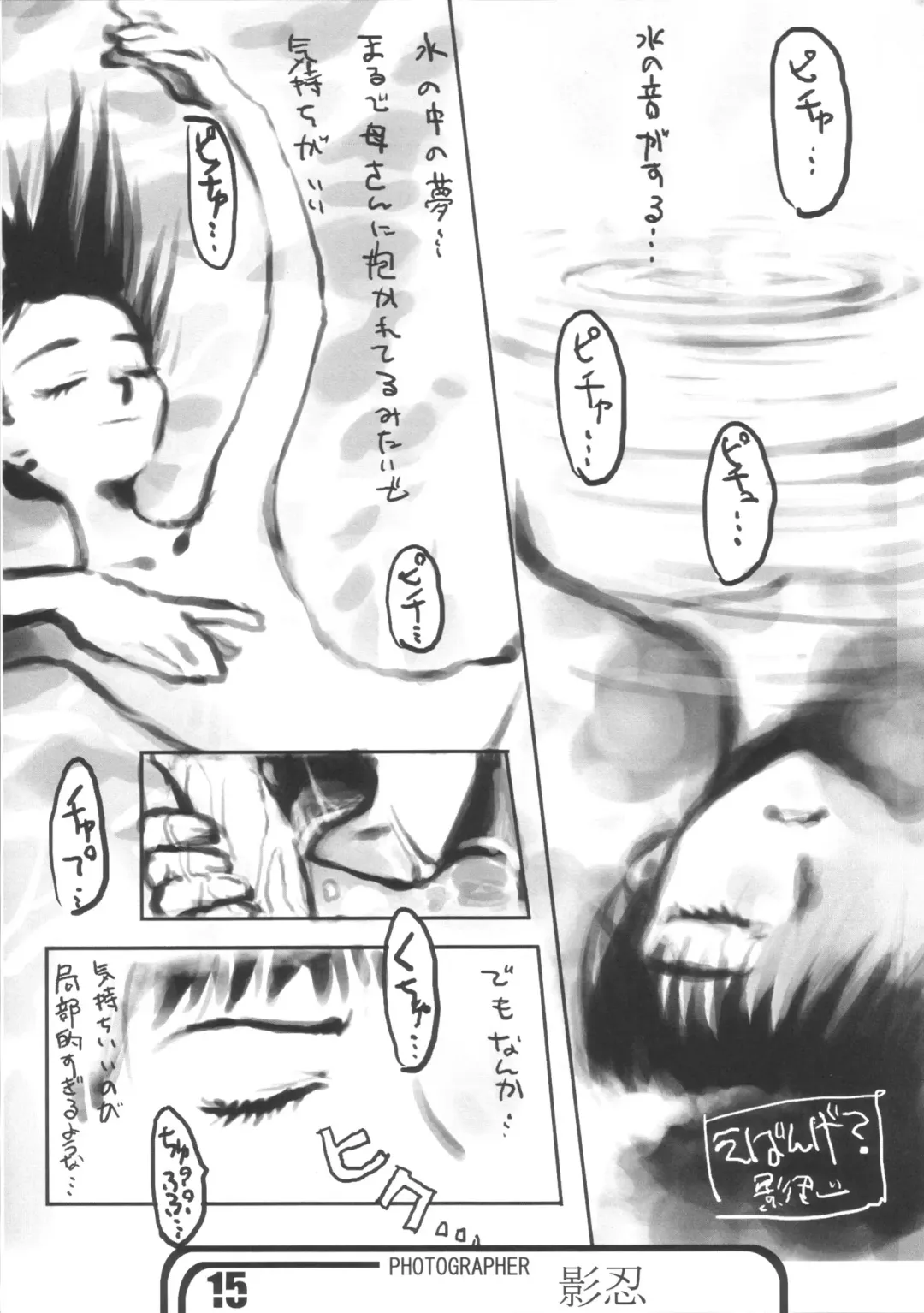 Doujin Hoops Collaboration 4 Shito Taisen No Kodomotachi Fhentai - Page 15