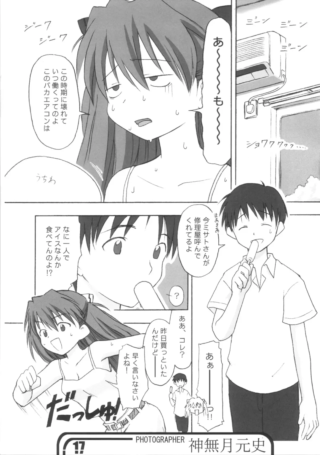 Doujin Hoops Collaboration 4 Shito Taisen No Kodomotachi Fhentai - Page 17