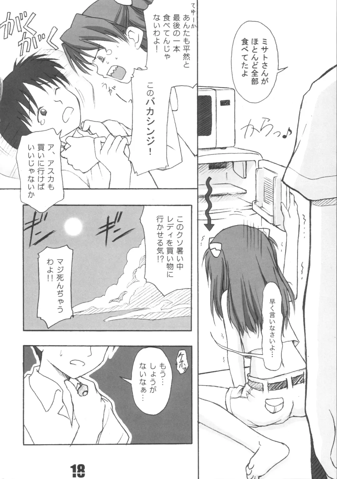 Doujin Hoops Collaboration 4 Shito Taisen No Kodomotachi Fhentai - Page 18