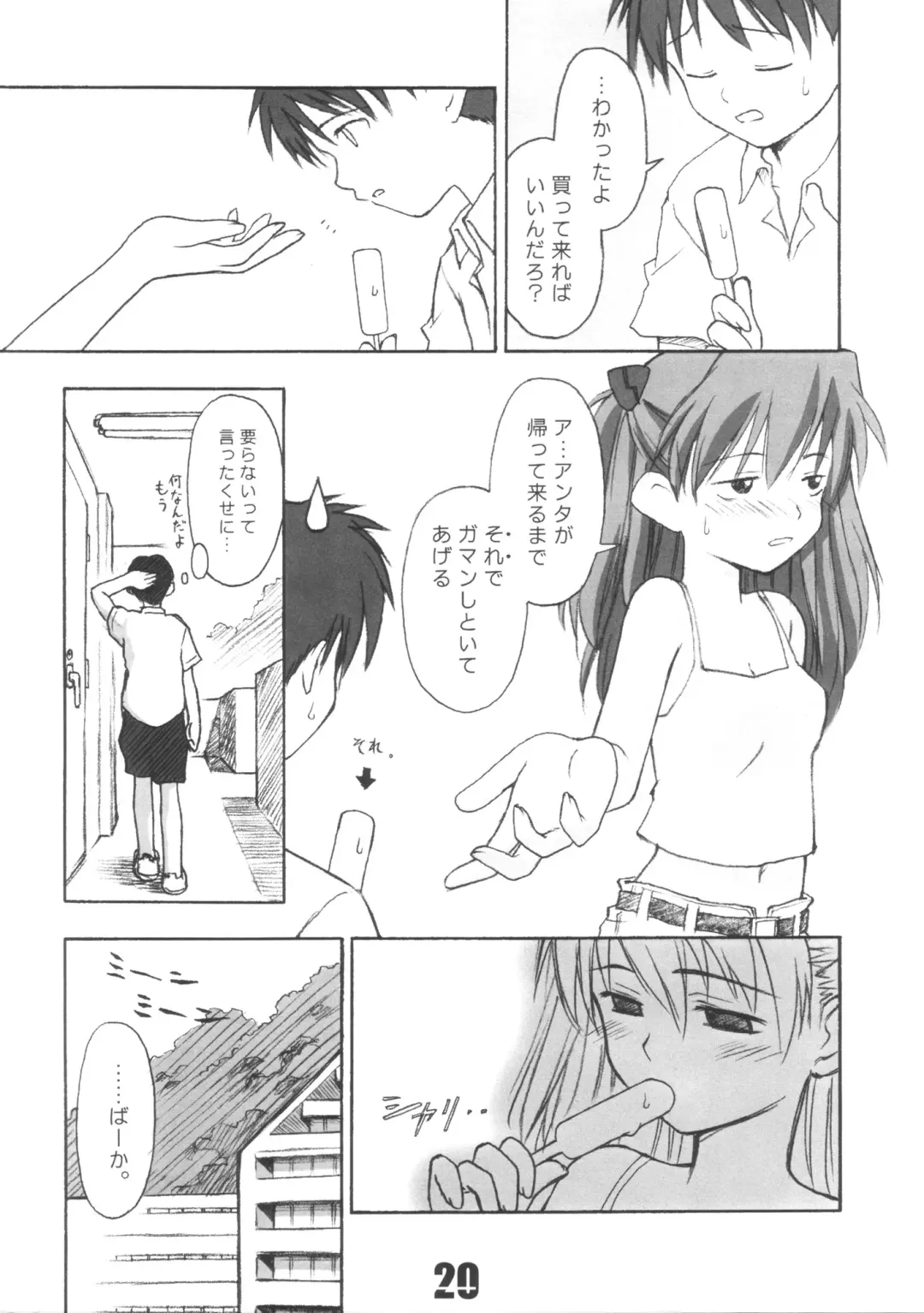 Doujin Hoops Collaboration 4 Shito Taisen No Kodomotachi Fhentai - Page 20