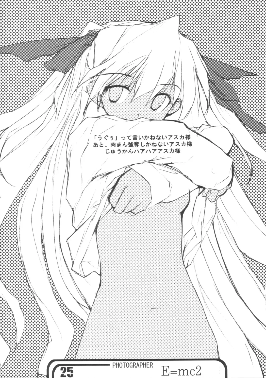 Doujin Hoops Collaboration 4 Shito Taisen No Kodomotachi Fhentai - Page 25