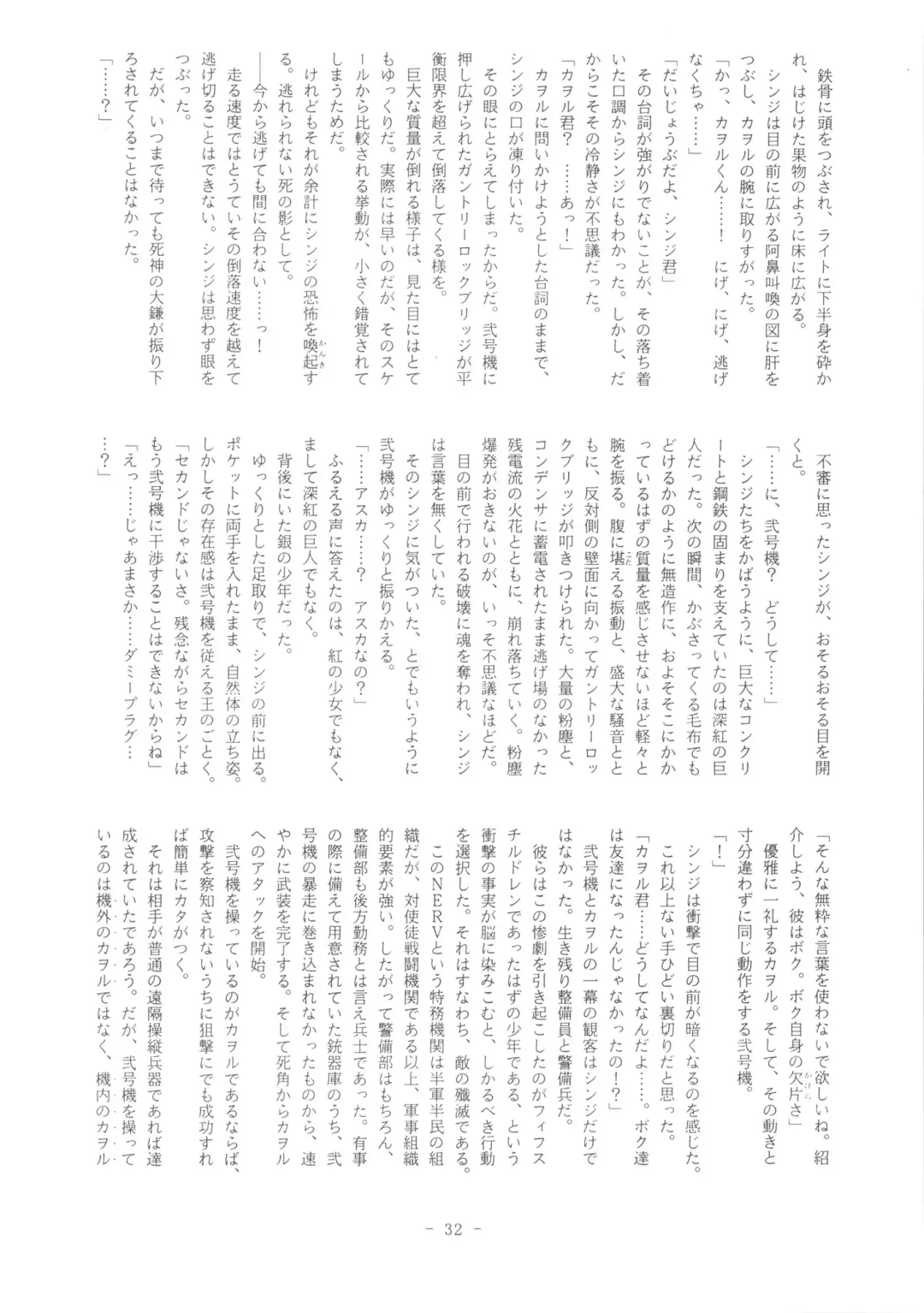 Doujin Hoops Collaboration 4 Shito Taisen No Kodomotachi Fhentai - Page 32