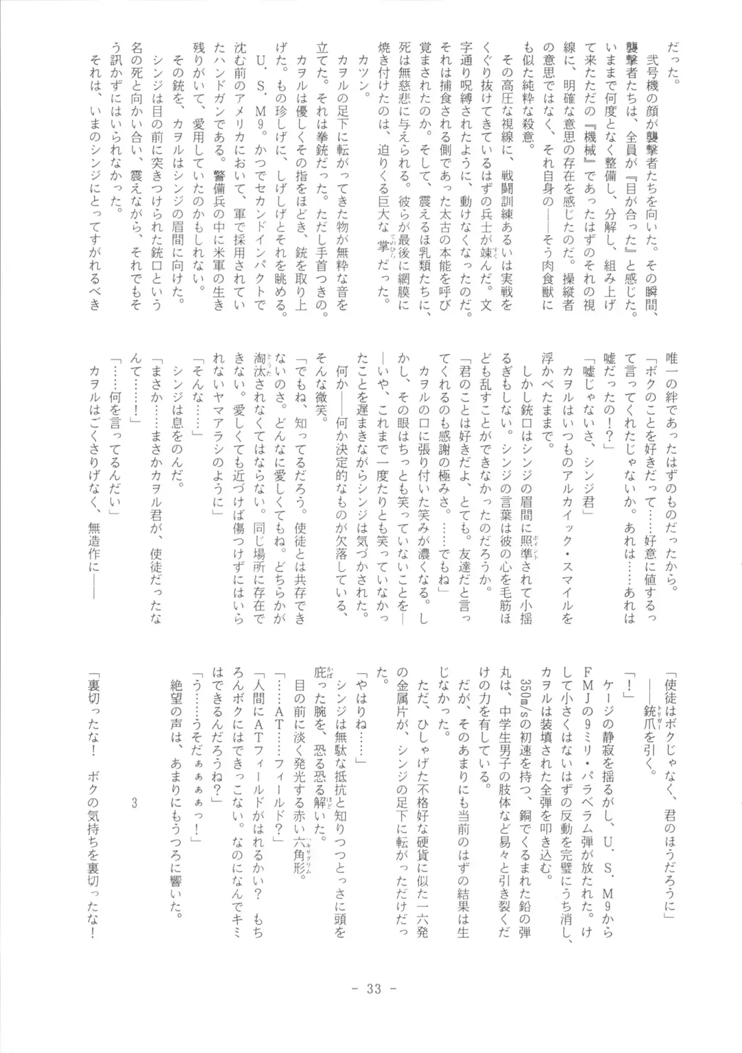 Doujin Hoops Collaboration 4 Shito Taisen No Kodomotachi Fhentai - Page 33