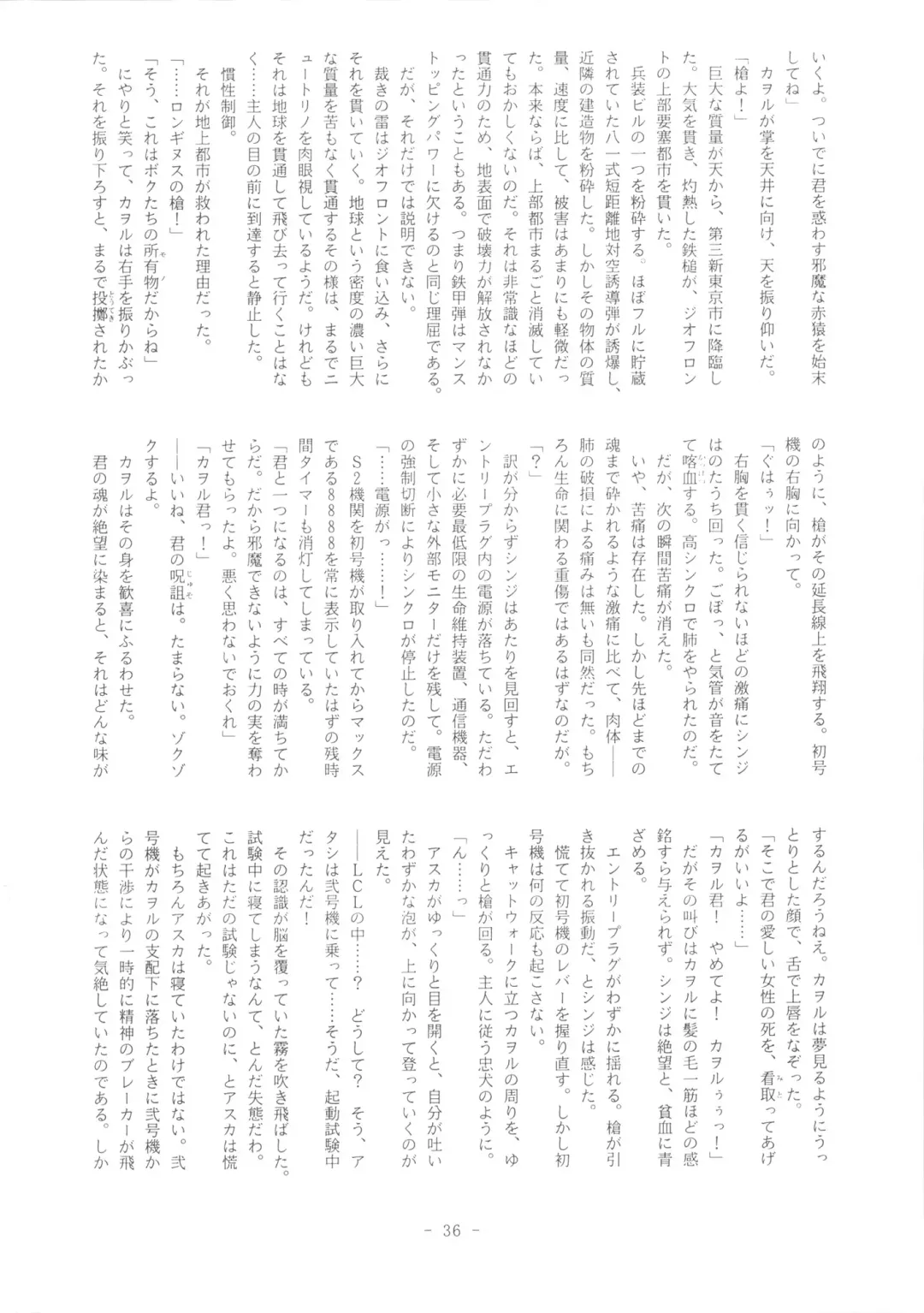 Doujin Hoops Collaboration 4 Shito Taisen No Kodomotachi Fhentai - Page 36