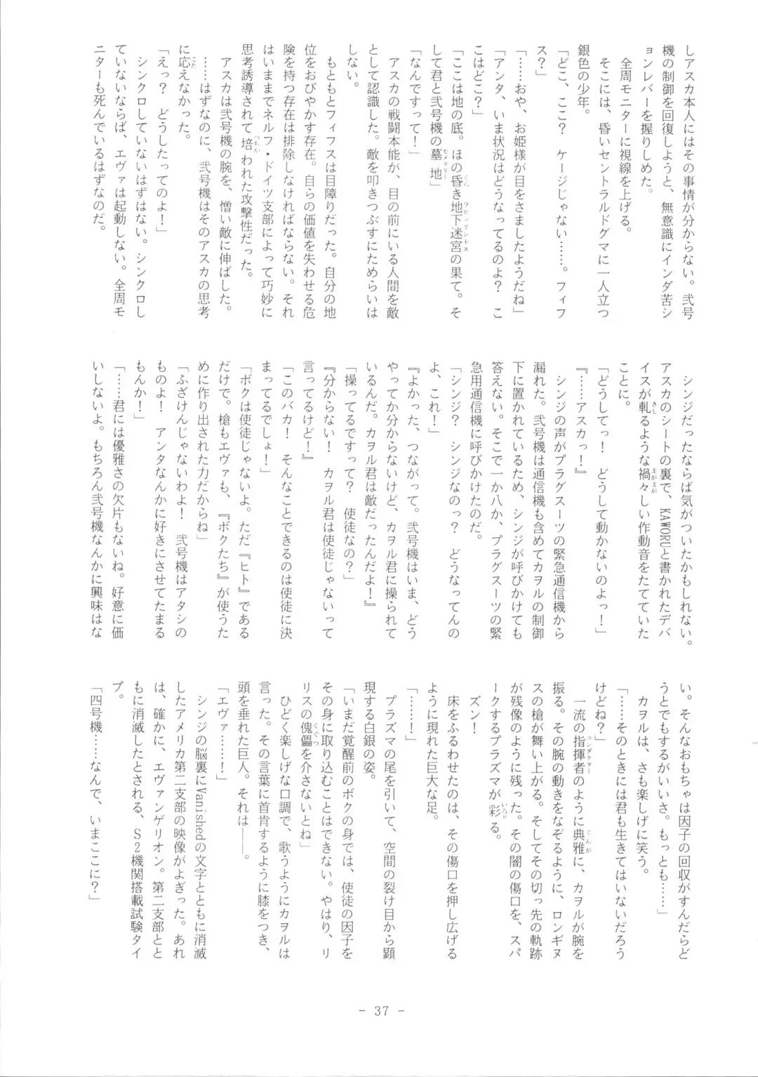 Doujin Hoops Collaboration 4 Shito Taisen No Kodomotachi Fhentai - Page 37