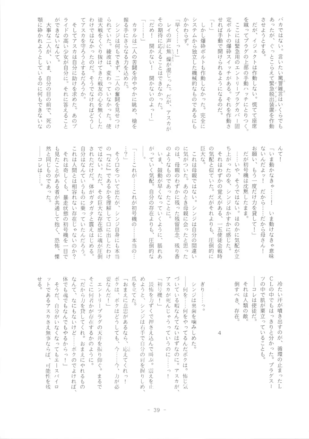 Doujin Hoops Collaboration 4 Shito Taisen No Kodomotachi Fhentai - Page 39