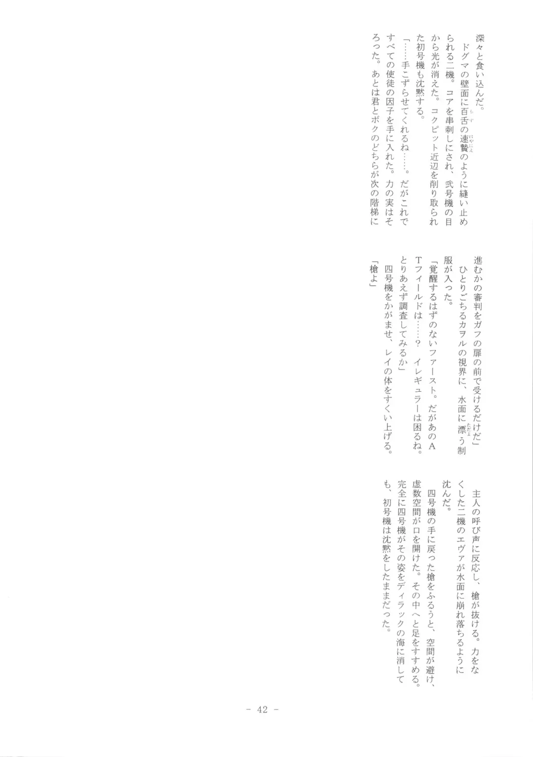 Doujin Hoops Collaboration 4 Shito Taisen No Kodomotachi Fhentai - Page 42