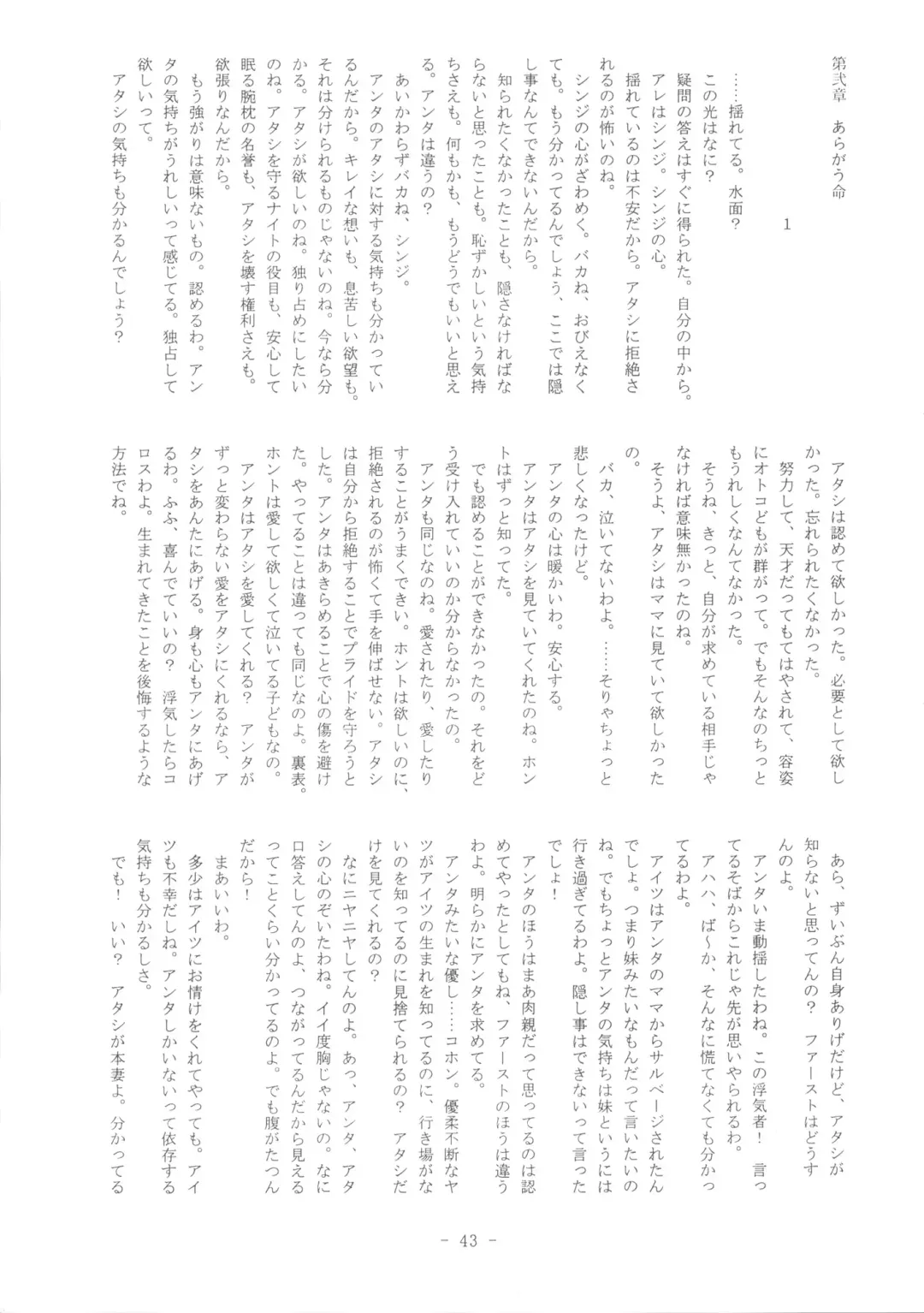 Doujin Hoops Collaboration 4 Shito Taisen No Kodomotachi Fhentai - Page 43