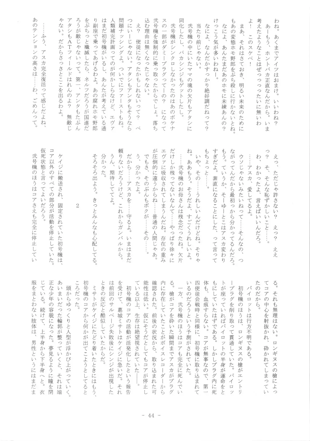 Doujin Hoops Collaboration 4 Shito Taisen No Kodomotachi Fhentai - Page 44