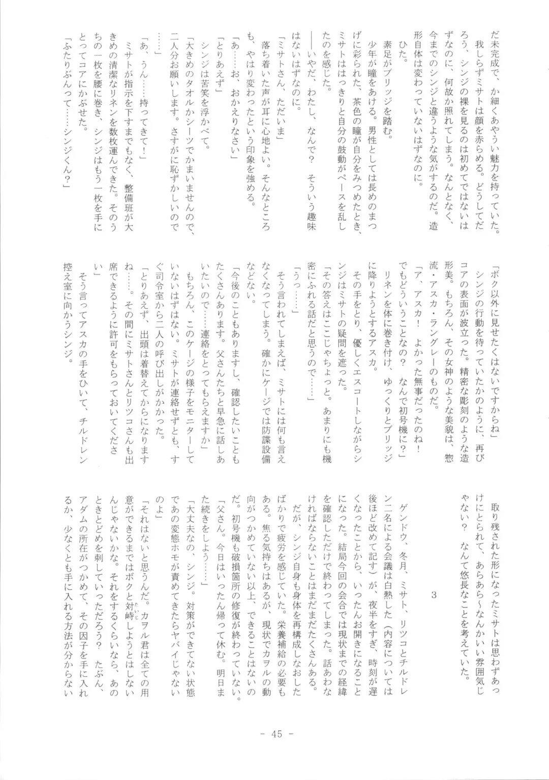 Doujin Hoops Collaboration 4 Shito Taisen No Kodomotachi Fhentai - Page 45