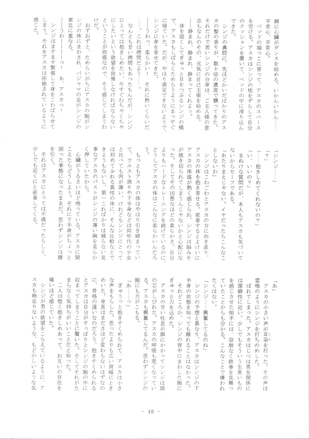 Doujin Hoops Collaboration 4 Shito Taisen No Kodomotachi Fhentai - Page 48