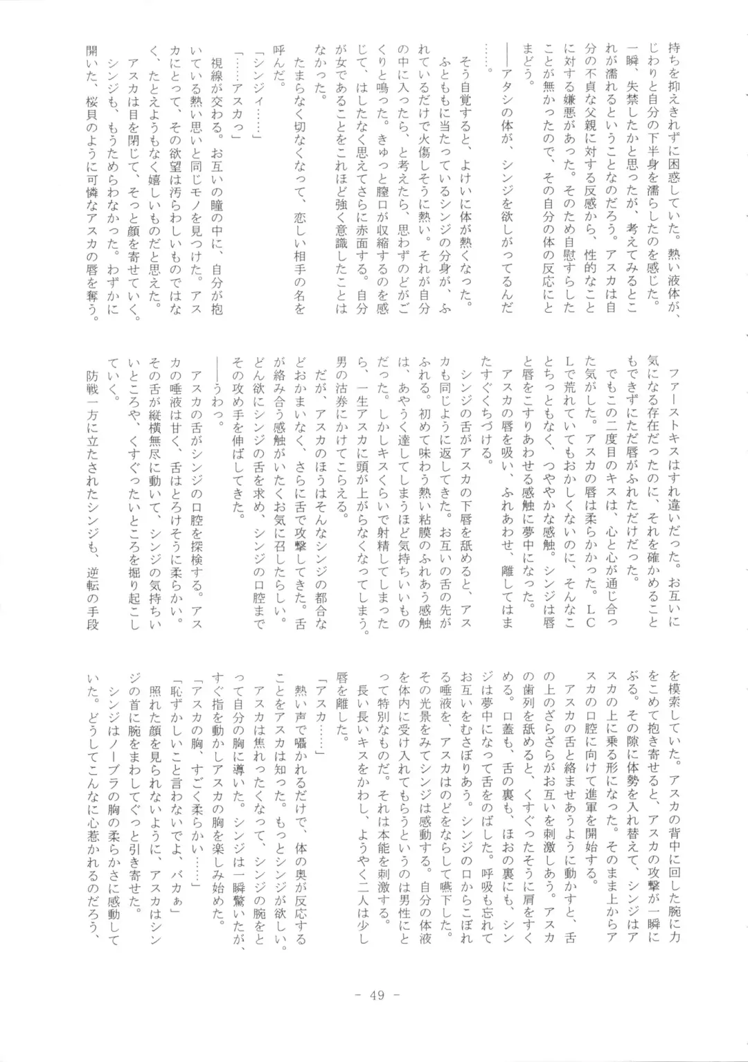 Doujin Hoops Collaboration 4 Shito Taisen No Kodomotachi Fhentai - Page 49