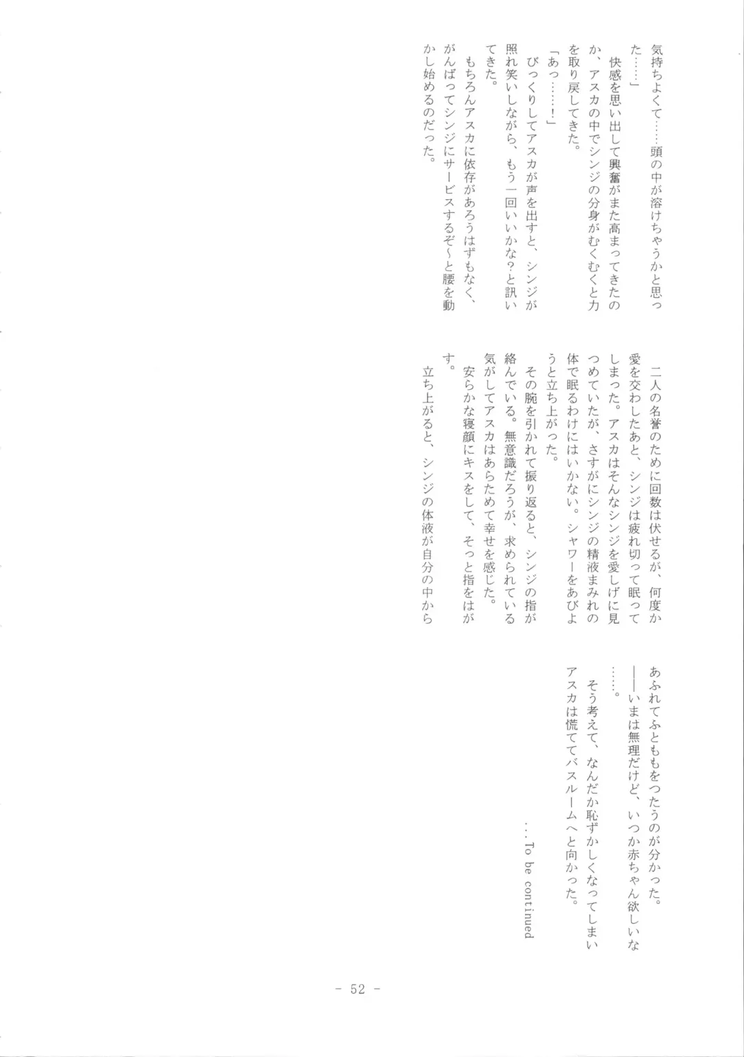 Doujin Hoops Collaboration 4 Shito Taisen No Kodomotachi Fhentai - Page 52