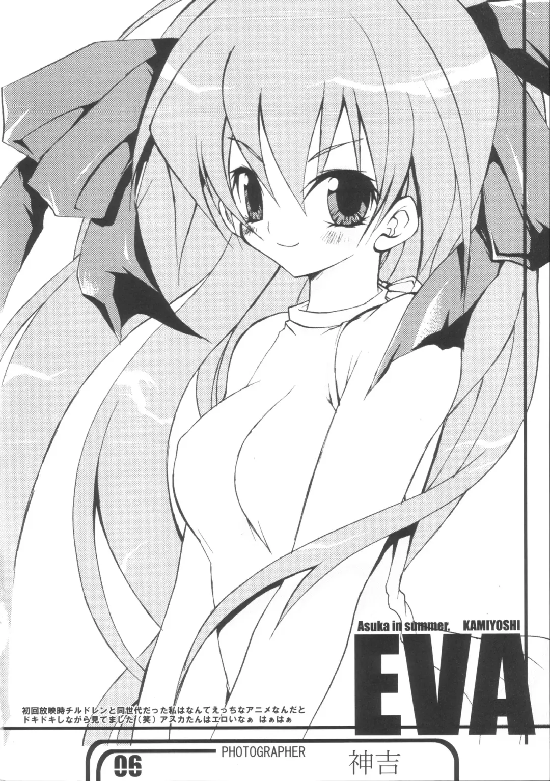 Doujin Hoops Collaboration 4 Shito Taisen No Kodomotachi Fhentai - Page 6