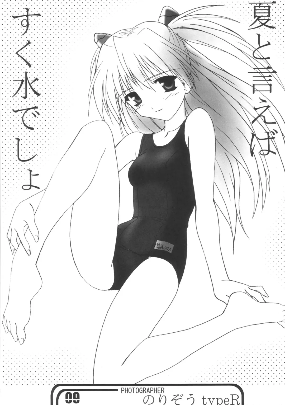 Doujin Hoops Collaboration 4 Shito Taisen No Kodomotachi Fhentai - Page 9