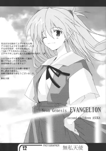 Doujin Hoops Collaboration 4 Shito Taisen No Kodomotachi Fhentai - Page 12