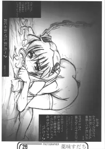 Doujin Hoops Collaboration 4 Shito Taisen No Kodomotachi Fhentai - Page 26