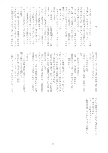 Doujin Hoops Collaboration 4 Shito Taisen No Kodomotachi Fhentai - Page 28