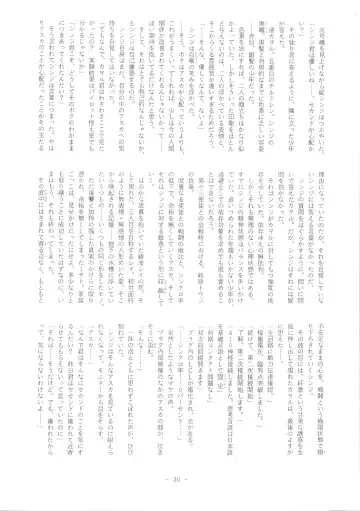 Doujin Hoops Collaboration 4 Shito Taisen No Kodomotachi Fhentai - Page 30