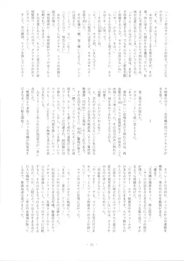 Doujin Hoops Collaboration 4 Shito Taisen No Kodomotachi Fhentai - Page 31