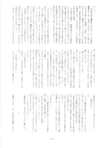 Doujin Hoops Collaboration 4 Shito Taisen No Kodomotachi Fhentai - Page 33