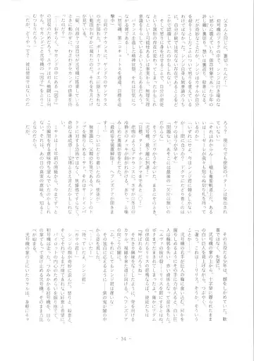 Doujin Hoops Collaboration 4 Shito Taisen No Kodomotachi Fhentai - Page 34