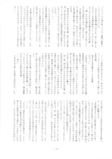 Doujin Hoops Collaboration 4 Shito Taisen No Kodomotachi Fhentai - Page 35