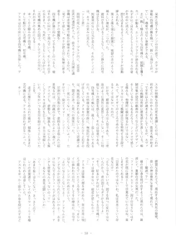 Doujin Hoops Collaboration 4 Shito Taisen No Kodomotachi Fhentai - Page 38