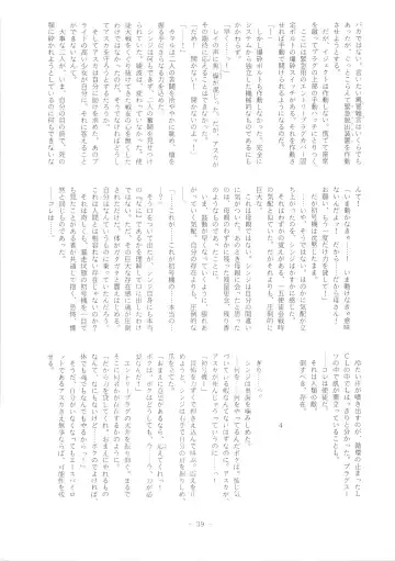 Doujin Hoops Collaboration 4 Shito Taisen No Kodomotachi Fhentai - Page 39