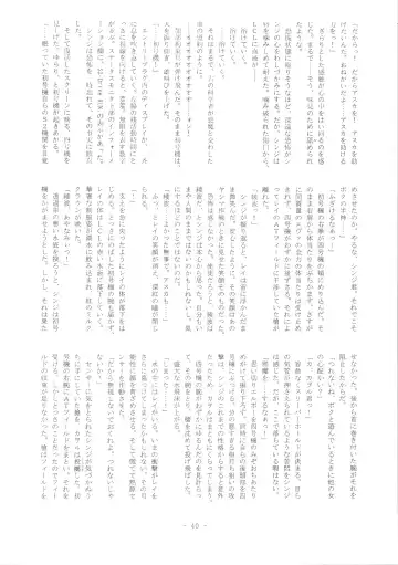 Doujin Hoops Collaboration 4 Shito Taisen No Kodomotachi Fhentai - Page 40