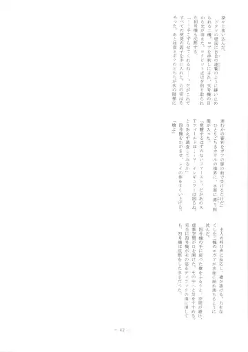 Doujin Hoops Collaboration 4 Shito Taisen No Kodomotachi Fhentai - Page 42